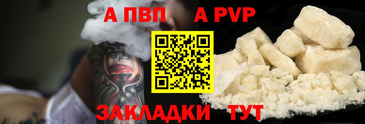 А ПВП СК Иркутск