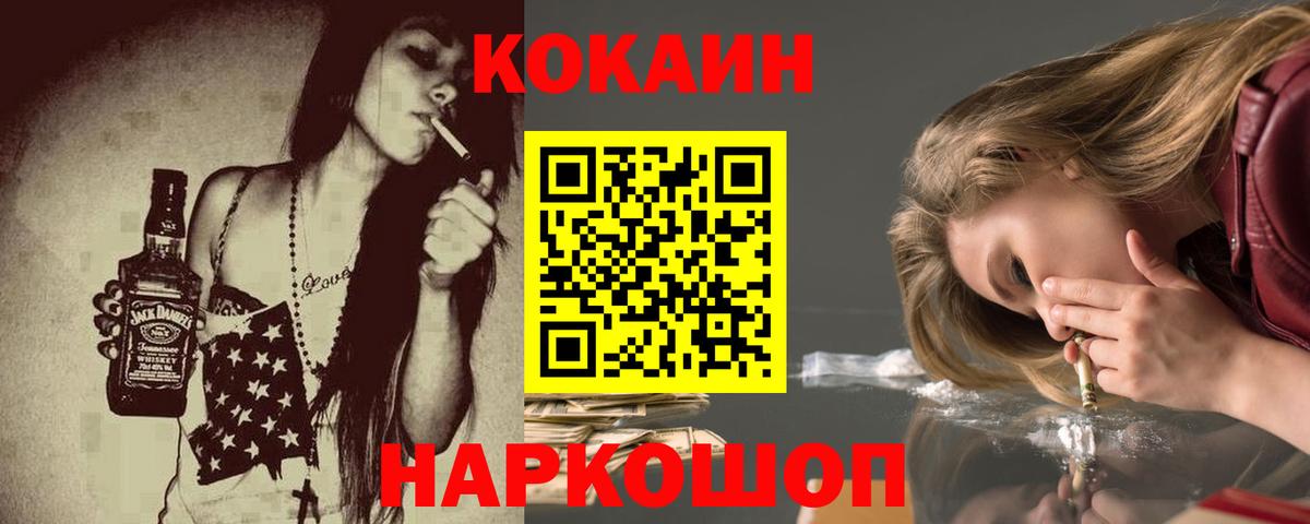 COCAIN Боливия Иркутск