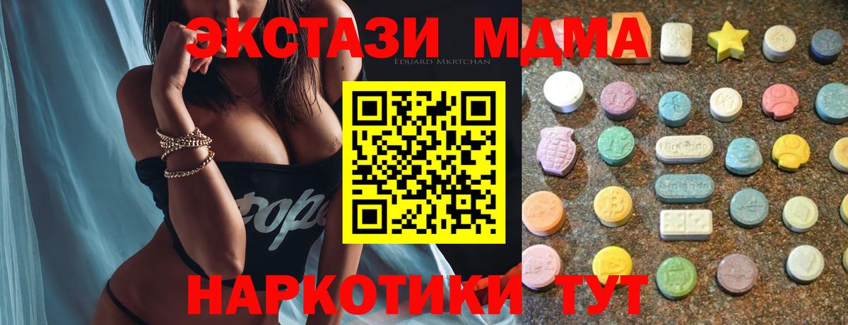 Экстази  Вход с VPN  Иркутск  ЭКСТАЗИ 99%  Ecstasy Cube 