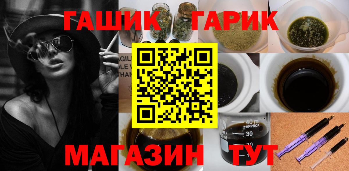 ГАШИШ хэш Иркутск