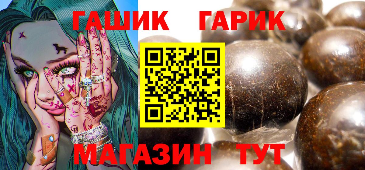 Иркутск  ГАШ гашик  Вход с VPN  ГАШИШ убойный 