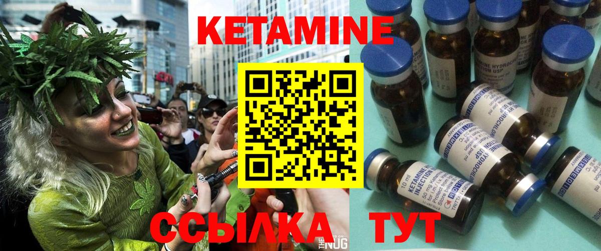 Иркутск  Кетамин VHQ  КЕТАМИН VHQ  Вход с VPN 