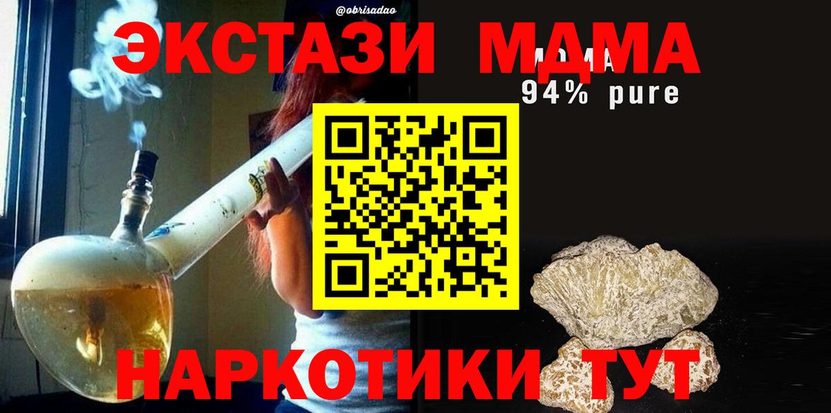 Иркутск  MDMA молли  Вход с VPN  MDMA crystal 