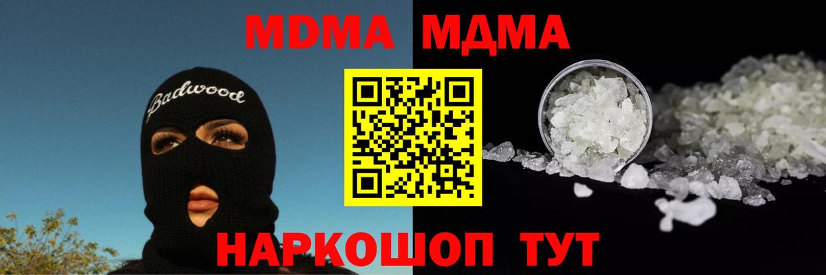МДМА VHQ Иркутск