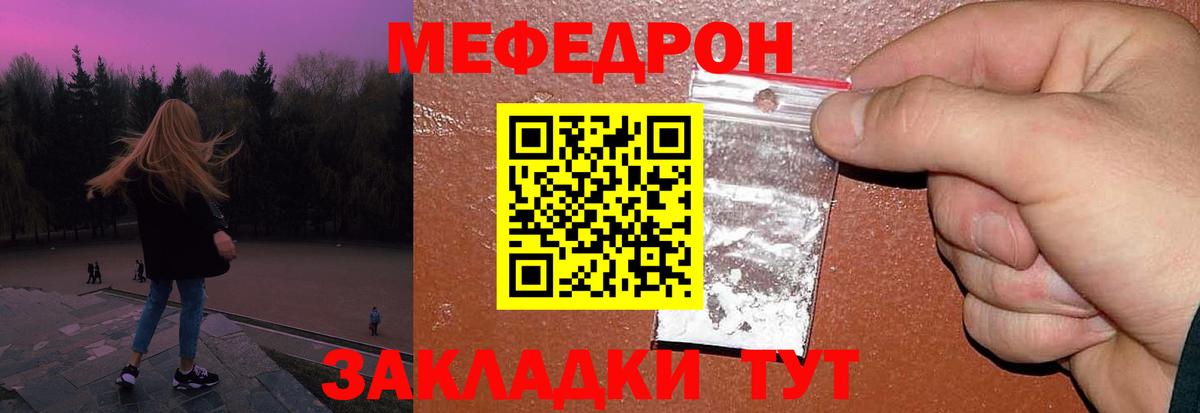 Меф мука Иркутск