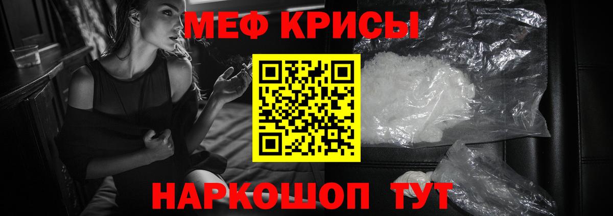 Меф  Вход с VPN  наркотики  Иркутск  МЕФ mephedrone  Мефедрон VHQ 