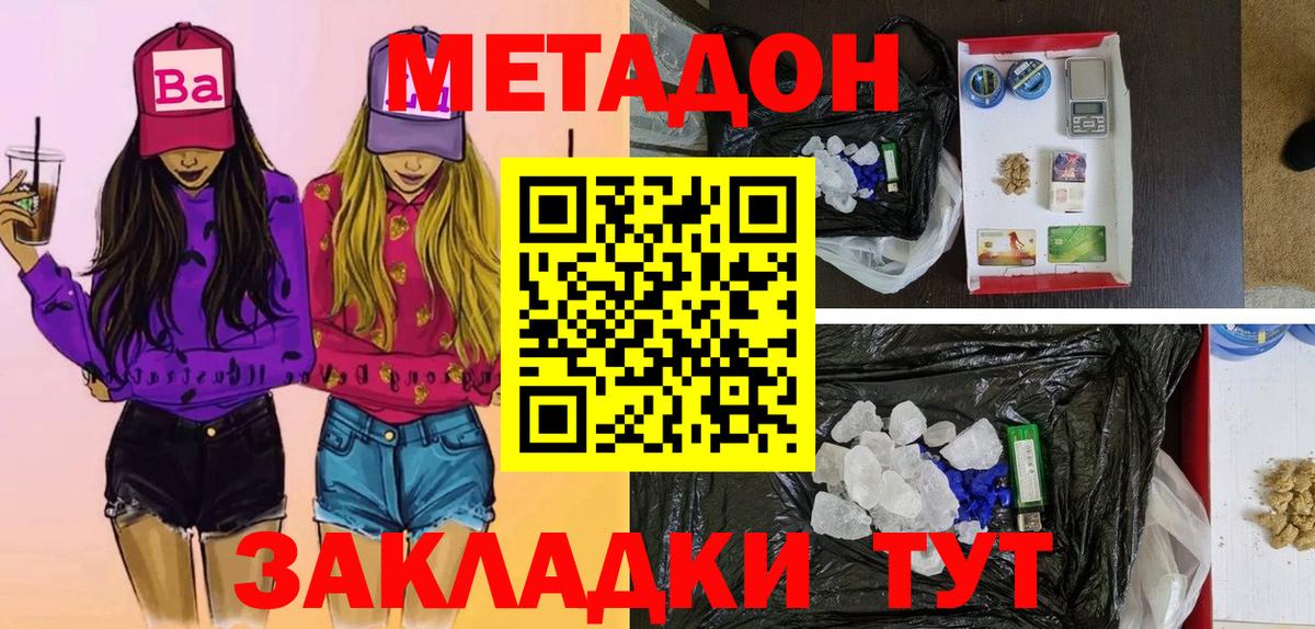 МЕТАДОН белоснежный Иркутск