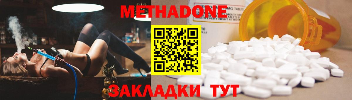 МЕТАДОН мёд    ONION  Метадон methadone  Иркутск  Вход с VPN 