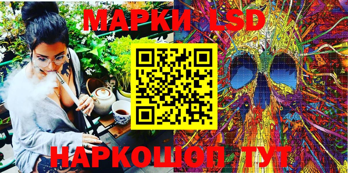 Иркутск  Марки 25I-NBOMe 1,8мг  купить закладку  Вход с VPN 